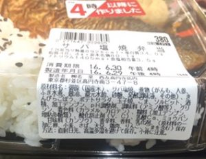 午後4時以降に作りましたとかそういう事じゃなくて